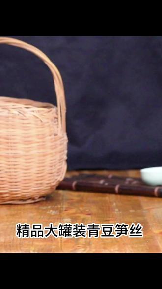超好吃的 精选高品质青豆搭配上临安笋丝,采用传统古法工艺制作,口感层次丰富,越嚼越香!配料还干净! #青豆笋丝 #粗粮 #笋丝 #青豆 #健康小零食