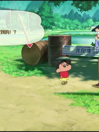 #蜡笔小新