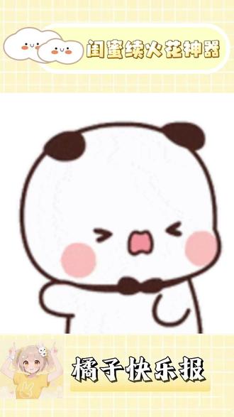 和闺蜜一起养 AI!多闪小火人风格自定义,续火花嗨到停不下来 #多闪app #小火人AI聊天 #多闪