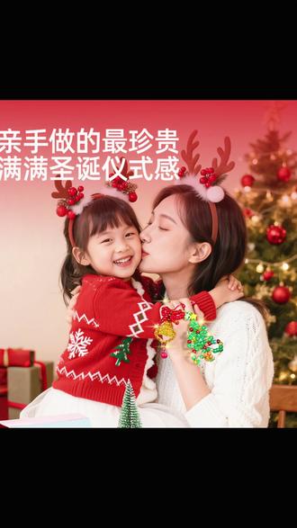 美乐童年圣诞串串乐扭扭棒儿童串珠挂饰DIY男孩女孩手工玩具礼物#儿童手工玩具 #扭扭棒 #圣诞礼物 #DIY手工 #美乐童年