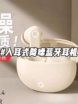 【柏林之声】2025款入耳式蓝牙耳机真无线运动降噪低延迟超长续航款#无线蓝牙耳机 #降噪蓝牙耳机 #蓝牙耳机推荐