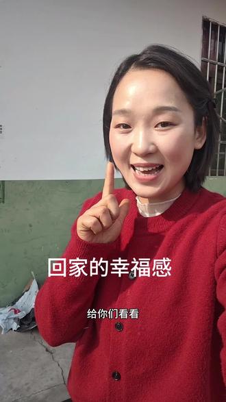 只有自己的家才是最幸福的,再不好的心情都会被这一刻而治愈,这一切都是值得的,#温暖瞬间 #家的味道 #家乡味道 #创作者灵感