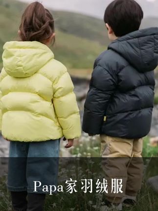 #儿童羽绒服 #高品质童装 #潮童穿搭#爬爬羽绒服 #萌宝穿搭 爬爬品牌轻厚羽绒服这个价手速真的要快了