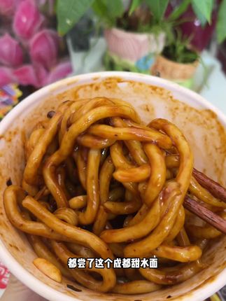 阿宽家的成都甜水面,这个拌拌超级香。#速食美食 #甜水面 #懒人必备 #好吃到停不下来 #解馋