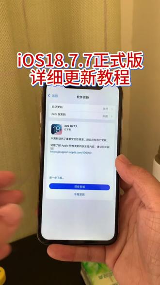 《小盒精选》iOS26系统降级教程来啦,iOS26系统降级到iOS18,iOS18.7.7版本下载更新教程#iOS26系统降iOS18 #iOS26降级 #iOS26系统强降iOS18教程 #ios26 #ios18.7.7