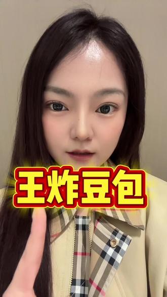 分享一个豆包的信息差玩法,看到最后你会惊讶#ai