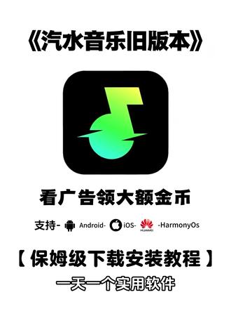 《大春资源》全网都在找的汽水音乐旧版本来了#汽水音乐旧版本 #汽水音乐 #音乐 #汽水音乐旧版本如何下载v