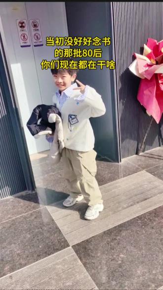 当初没好好念书的那批80后,你们现在都在干啥?#记录真实生活 #80后 #80后的我们不再年轻 #80后的你现在过得还好吗 @毛毛成长记