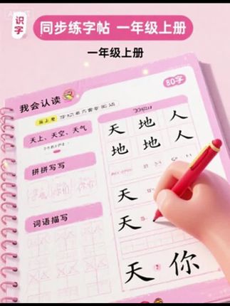 #每天进步一点 #练字写字