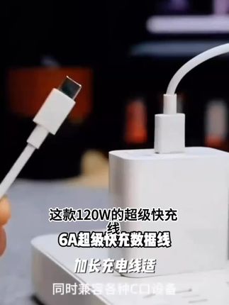 120W超级快充线适用华为荣耀typec充电线OPPOvivo小米手机数据线