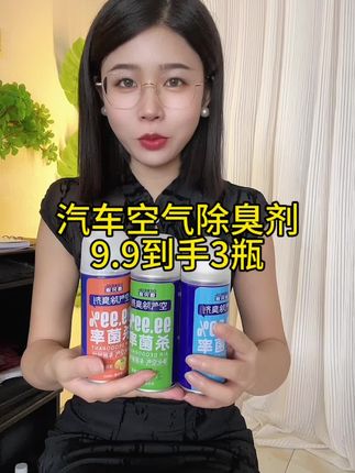 #空气除臭剂 #好物推荐🔥