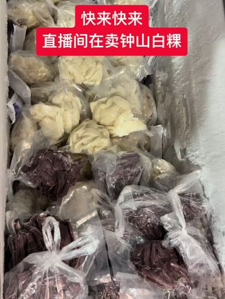 新鲜的钟山白粿可以发货了#真材实料好味道 #真材实料 #快来一起尝个鲜 #强烈推荐 #每日分享
