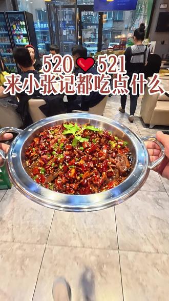 带女友不知道吃什么的、可以来小张记啦!
#被美食硬控的一天 #吃小龙虾翻红一夏 #抖音热点美食推荐 #521快乐 #贼好吃的小龙虾