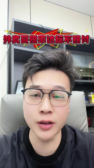 扎心了老铁 外卖妥投率达标不赔付 #外卖运营 #餐饮创业 #妥投率