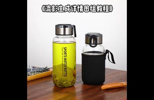 #每一帧都是热爱 #电商设计 #主图详情页设计 #电商视觉 #电商干货 流影ai,一键式详情生成