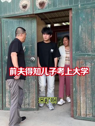 #创作者扶持计划 #家庭正能量 #原创视频 #家庭情感剧场 #创作者扶持计划