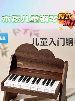 为了让悠悠从小就接触音乐,感受音乐的魅力,我给它买了一架小钢琴,它是木质琴声,外观真的特别好看,而且它这个琴键的大小跟真钢琴是一样的,孩子弹起来就更舒服,还配有琴贴和简单的简谱。家里有条件的家长真的可以给孩子安排一架小钢琴,从小就开始音乐启蒙。