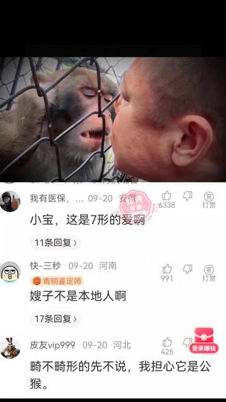 猴:事以致此亲个嘴呗#猴子也有感情 #猴子成精