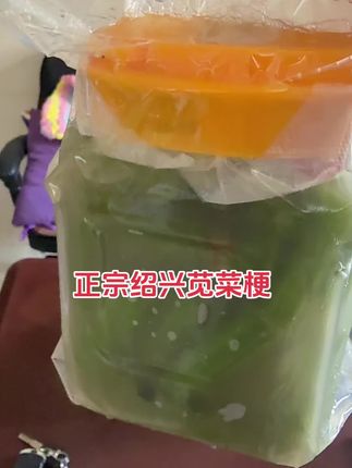 江浙一带的特色菜,农家霉苋菜梗!蒸上一碗太下饭啦!#百吃不厌 #强烈推荐
