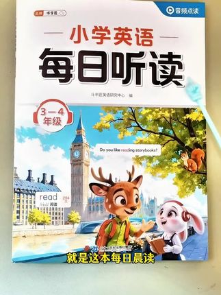 适合孩子英语启蒙的英语晨读美文,每篇美文都有音频,培养孩子语感#零基础英语 #英语每日晨读小短文 #每日晨读