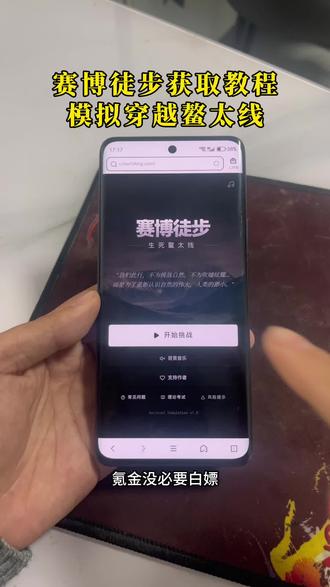 《正好来了》赛博徒步模拟徒步鳌太线获取安装教程来啦#赛博徒步 #赛博徒步怎么下载 #模拟徒步 #赛博鳌太