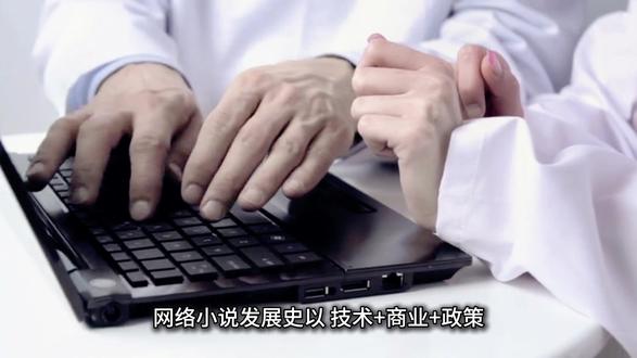 网文30年进化史!从免费乌托邦到千亿IP帝国
#网络小说发展史 #网文三十年 #网文行业科普
#写网文#行业变迁@抖音小助手