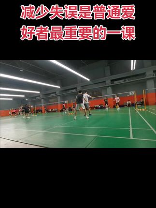 算是中高水平,失误一样很多,想打好球,先提高自身稳定性,减少非受迫失误!21非受迫失误9分#羽毛球 #打羽毛球女生 #羽毛球精彩片段 #羽球人 #都是林李