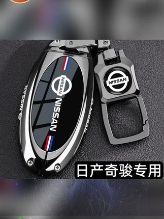 #钥匙套#汽车钥匙套#车壳扣#钥匙套推荐