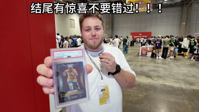 最有意义的一张卡(下) 感谢大家对本期视频的支持,期待能看到大家更多关于自己那张最有意义的卡的故事!
#ASCC2025 #有幸看到价值千万的球星卡 #球星卡 #宝可梦 #球星卡分享