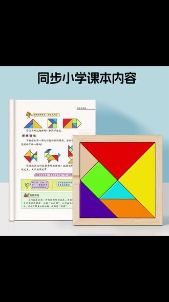 每天带孩子玩玩磁力拼图七巧板,锻炼孩子的动手能力和逻辑思维能力 #磁力拼图七巧板 #育儿 #早教 #拼图玩具 #七巧板拼图