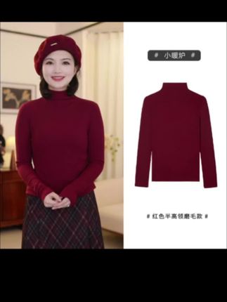 枫竺阿楠anan 小暖炉 纯色磨毛半高领时尚百搭长袖打底衫女秋季#优雅气质 #穿出高级感 #针织衫 #高端大气 #阿楠穿搭