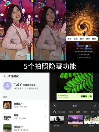 荣耀手机五个拍照功能,你了解吗?
#荣耀 #荣耀500 #荣耀Magic8 #荣耀Power2 #拍照技巧