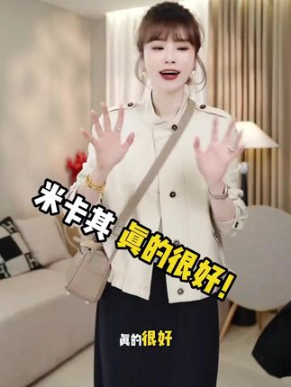 #开春这样穿清新又有质感 #轻奢原创设计 #小个子穿搭 #短款外套 #小众设计感