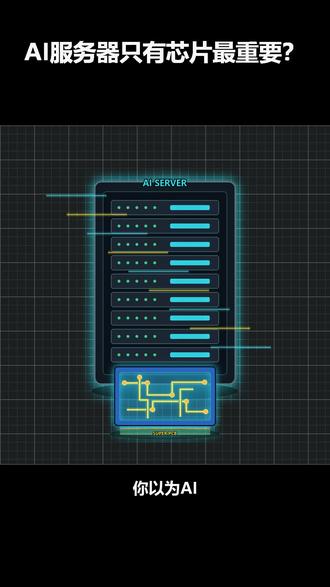 服务AI服务器的PCB是怎么做出来的? #Ai服务器 #PCB #电路板 #PCBA #芯片