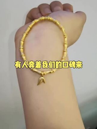重金打造 厚包工艺 香港KLFOOK/非遗古法传世节节高升竹节手链#重金打造 厚包工艺 香港KLFOOK/非遗古法传世节节高升竹节手链