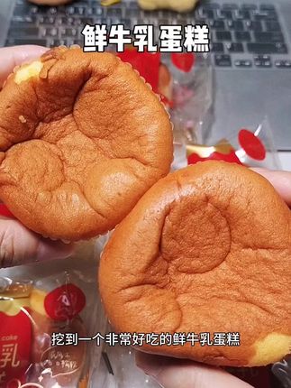 #蛋糕 #面包 #早餐吃什么 #妈呀太香了 #超便宜超划算