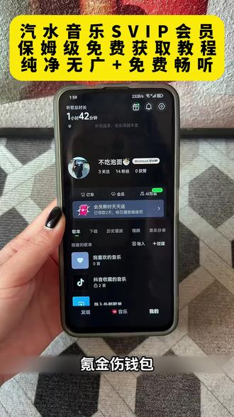 《白色精选》汽水音乐无广版100年svip安卓苹果获取教程来啦#汽水音乐svip#汽水音乐100年会员#汽水音乐100年svip#汽水音乐100年svip教程 #汽水音svip100年权益教程