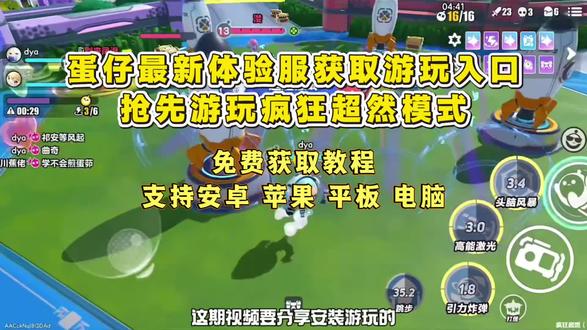 《蔓越莓宝库》蛋仔派对超燃体验服下载教程 #蛋仔派对 #超燃竞技场 #蛋仔派对体验服 #蛋仔派对体验服怎样下载 #疯狂超燃 蛋仔排队疯狂超燃在哪玩、蛋仔派对疯狂超燃怎么玩、蛋仔派对疯狂超燃大乱斗、蛋仔派对疯狂超燃怎么报名、蛋仔派对疯狂超燃体验服下载教程、蛋仔派对疯狂超燃体验服在哪里玩、蛋仔派对疯狂超燃体验服教程、蛋仔派对疯狂超燃体验服如何下载、蛋仔疯狂超燃玩法体验、蛋仔派对疯狂超燃怎么报名、蛋仔派对体验服怎么下载、蛋仔派对体验服下载教程、蛋仔派对体验服在哪里下载、蛋仔派对体验服怎么申请、蛋仔派对体验服在哪申请、蛋仔派对体验服入口、蛋仔派对疯狂超燃模式怎么玩、蛋仔派对疯狂超燃体验服怎么进人、蛋仔派对疯狂超燃怎么打开