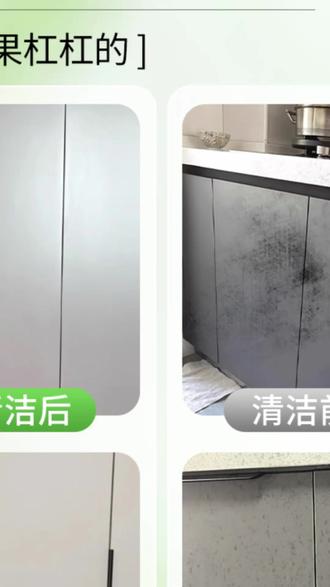 柜门清洁剂 肤感柜门清洁剂去手印污渍家具柜子橱柜衣柜专用强力除垢清洗神器#清洗神器 #家居用品 #柜门清洁剂 #清洁剂推荐 #肤感清洁剂