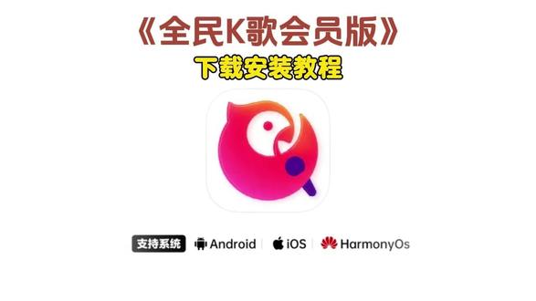 《牵牛资源》全民k歌app下载教程来了,全民k歌怎么下载,全民k歌下载入口,全民k歌最新版,全民k歌免费下载,全民k歌免费版下载教程,全民k歌使用教程#全民k歌VIP #全民k歌会员版 #全民k歌耳机 #全民k歌怎么免费唱歌 #全民k歌会员版下载教程