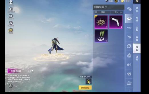 三哥你在哪里#和平精英 #唐三