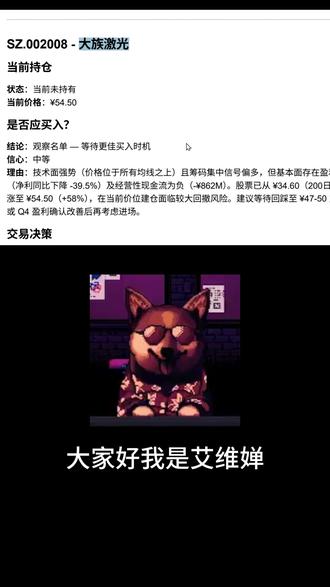 #19 大族激光 最大的催化是子公司大族数控2月6号在港股主板上市,引入3.1亿美金基石投资,资本运作是加分项。另外2月21号中标了显示面板焊接项目,2月13号拿到了两项发明专利授权,3D打印业务被定位为新增长点。机构关注度很高,33家机构包括摩根士丹利都来调研了。
#A股 #炒股 #股市 #投资 #理财