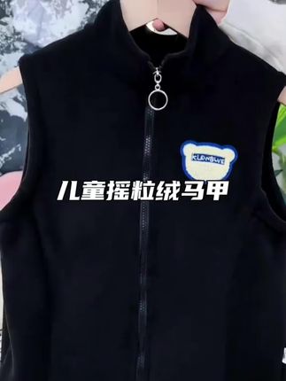 这种加绒加厚的奥粒绒马甲秋冬天更实穿呀!外穿内搭都特别合适!关键才这个价刷到闭眼冲! #高质量童装 #儿童马甲 #萌娃穿搭 #儿童摇粒绒马甲