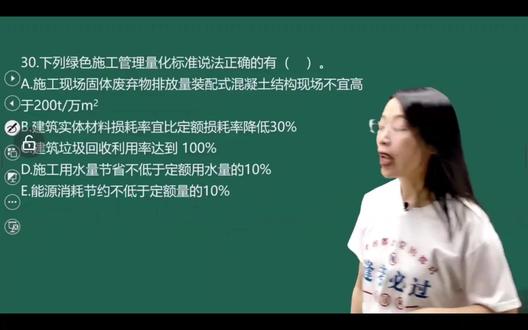 2026年二建建筑实务金月预测卷 #二建 #二建考试 #二建备考 #二建建筑 #二级建造师