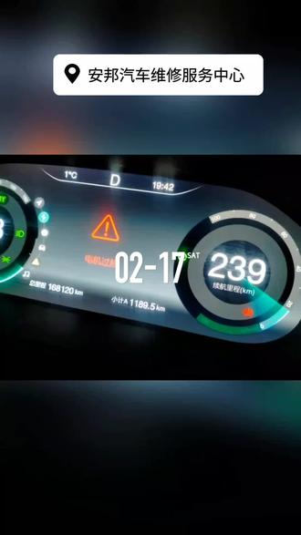 北汽电动车电机温度过高更换电子水泵!