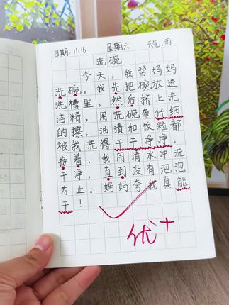 #一句话日记练字帖 既能练字又能学习看图写话,积累写作素材,为日后写作文打基础#看图写话 #日记范文 #一二年级