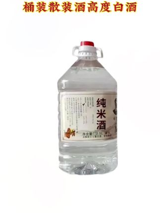 纯米酒35度45度53度60度2.5L桶装散装酒高度白酒自酿粮食酒#好酒推荐