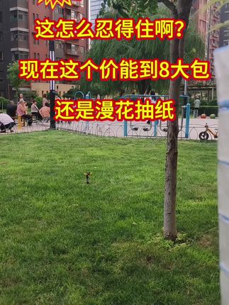 #漫花抽纸 #漫花抽纸推荐 #漫花#漫花纸巾 #漫花面巾纸