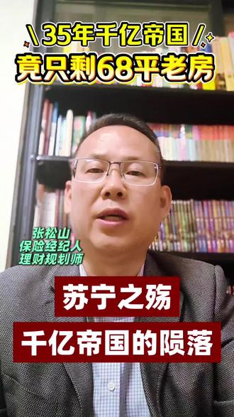 打江山靠的是深耕、死磕、敬畏市场。守江山靠的是风险隔离、资产保全、有序交接。真正的传承,从来不是把钱和权交给孩子那么简单。它是系统工程——在进攻时有勇气,在守城时有智慧,在风险来临时有防火墙。别让一辈子的奋斗,输给一场没有设防的传承。#财富传承 #风险隔离 #二代接班 #基业长青