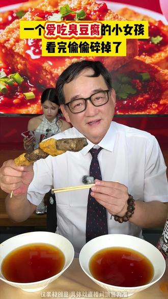 王致和腐乳香辣味臭豆腐!酱香裹辣,重口党直接沦陷#卫龙 #臭豆腐 #卫龙多汁臭豆腐 # 0608CY01